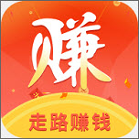 走路赚钱