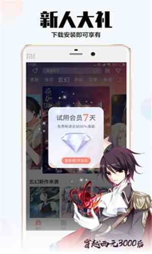 爱飒漫画app