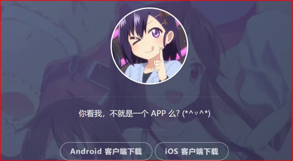 age动画app