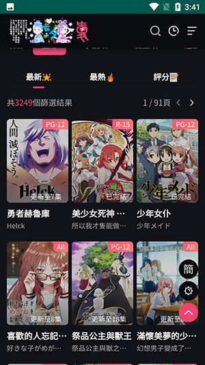 妖精动漫1.1.3版下载安装免费版-yjdm妖精动漫APP下载官方免费版本