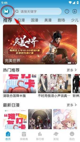 蓝猫动漫应用免费下载 蓝猫动漫软件下载