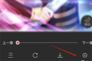 火星漫画怎么开启护眼模式截图3