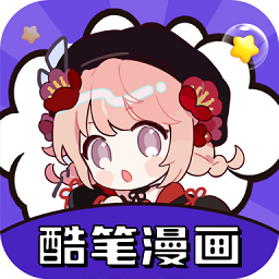 酷笔漫画去广告