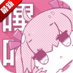 哔咔漫画PICACG