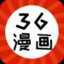 新36漫画