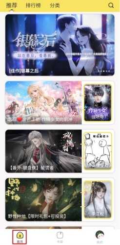 丸漫怎么用图片1