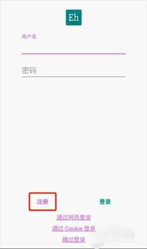 ehviewer白色版