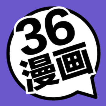 36漫画去广告绿色版