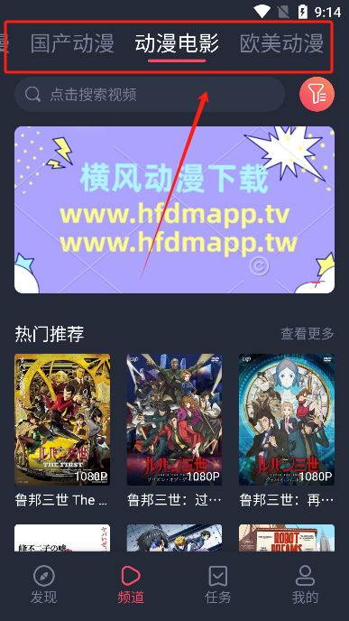 横风动漫app官方正版下载 横风动漫app官方正版下载