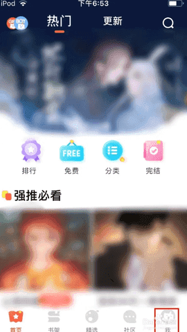 漫漫漫画 5.2.51 最新版