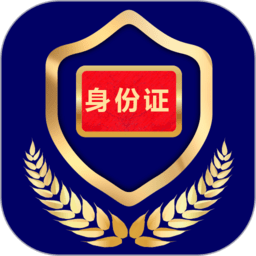 河南公安电子证件