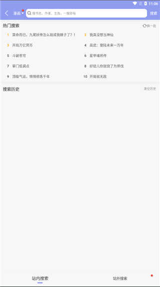 风车动漫app