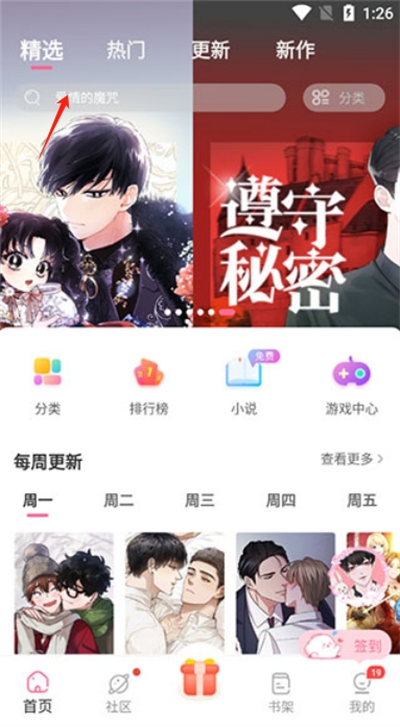 免耽漫画app下载安装免费版-免耽漫画安卓最新版下载
