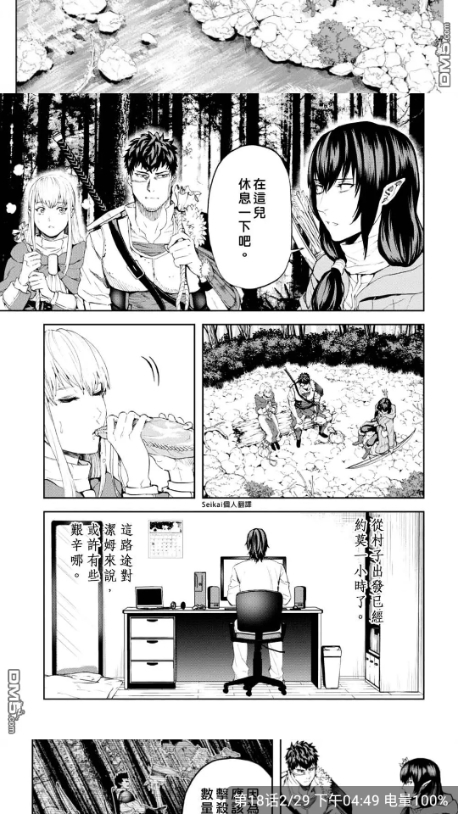 比熊漫画图片6