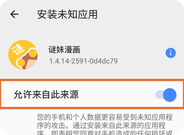 谜妹漫画app老司机版下载-谜妹漫画1.1版老司机专用版本下载