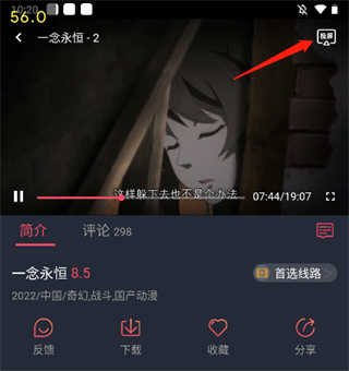 怎么投屏2