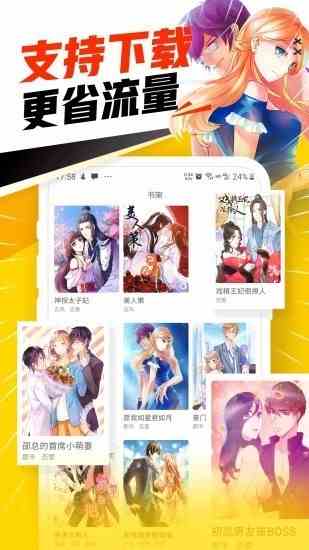 get漫画2.3.3