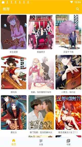 极光漫画官网版