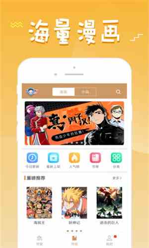 36漫画阅读大全