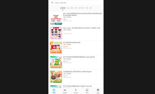 JJ线报安卓官方版