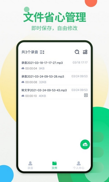 通话录音器最新手机版