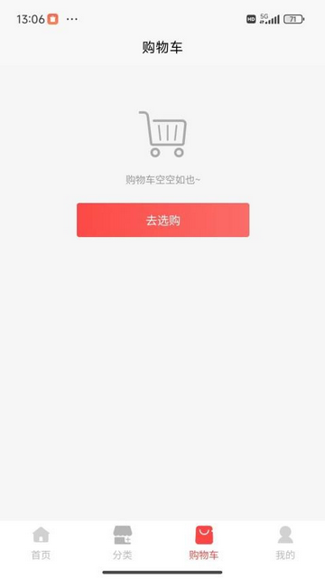木氧商城官方最新版