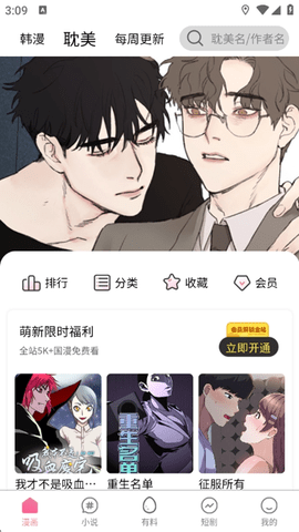 漫漫侠app最新免费版