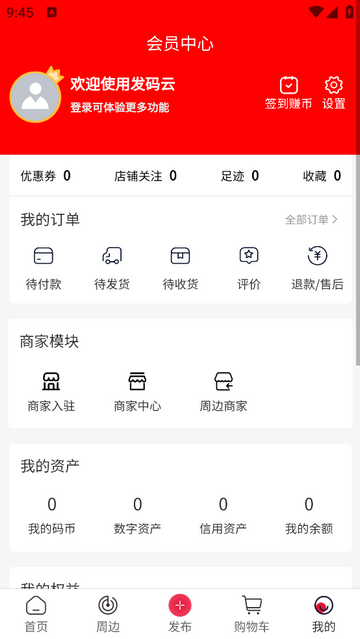 发码云官方版app