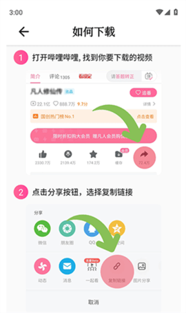 哔哩下载器2025最新版