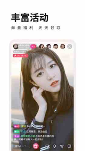 天天直播app