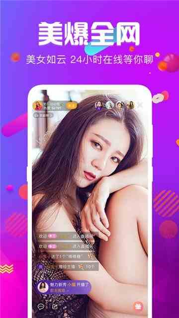 六月花直播最新版