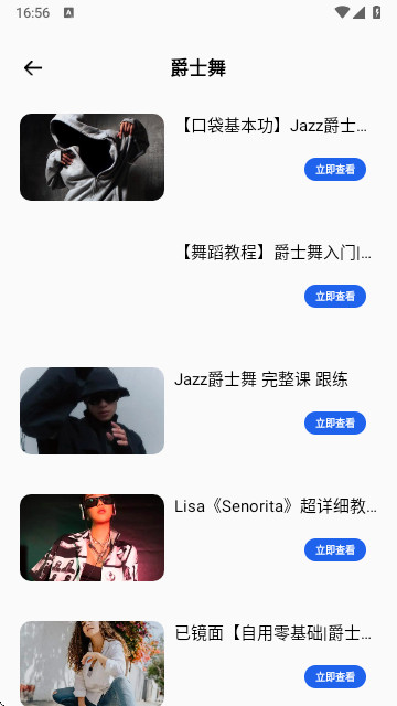 有氧舞蹈软件正版