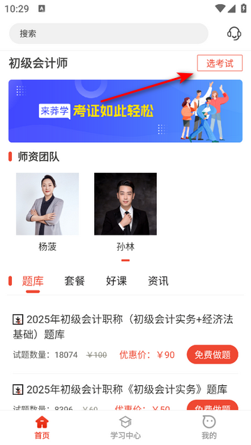 莽学教育官方版app