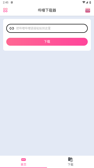 哔哩下载器2025最新版