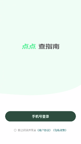 点点2025最新官方版