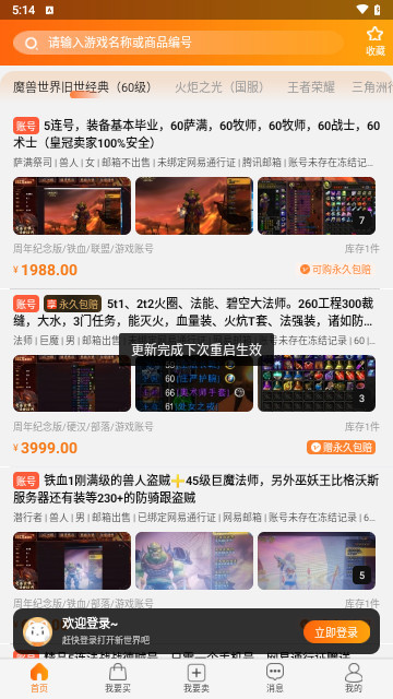 dd373交易平台2025最新版