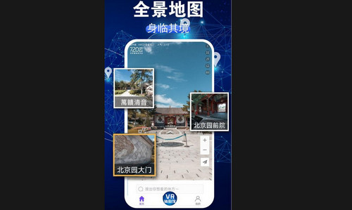 3D卫星街景图最新手机版