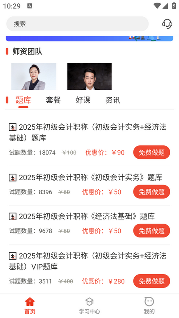 莽学教育官方版app