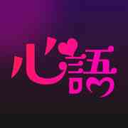 心语直播