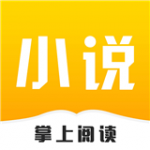 掌上阅读和谐版