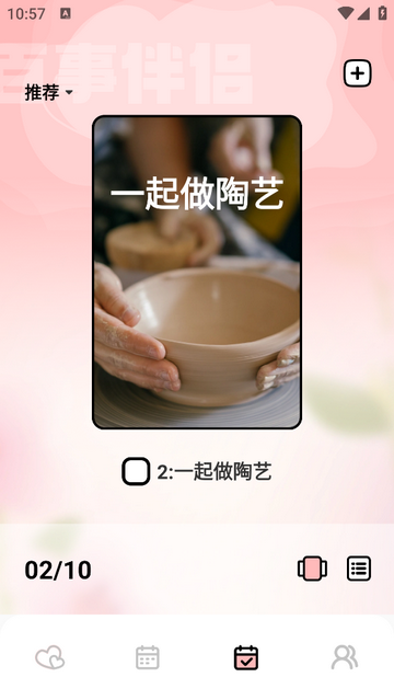 忆青春最新免费版