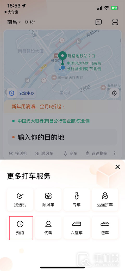 滴滴出行