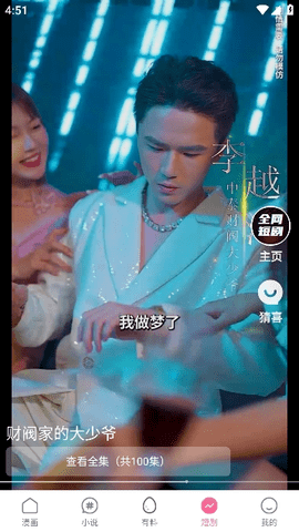 漫漫侠app最新免费版