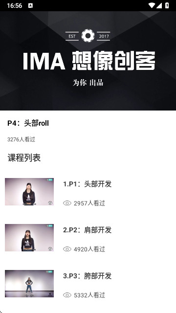 有氧舞蹈软件正版