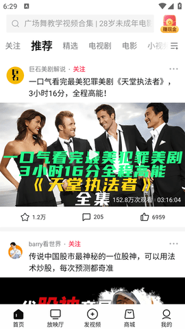 西瓜视频2025安卓最新版