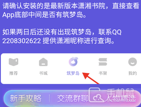筑梦岛
