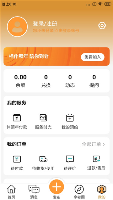 伴颐年app最新版