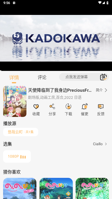 悠哉云町2025手机最新版