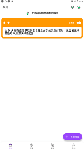 全局弹幕通知2025最新手机版