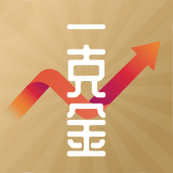 一克金2025最新版  V2.5.4